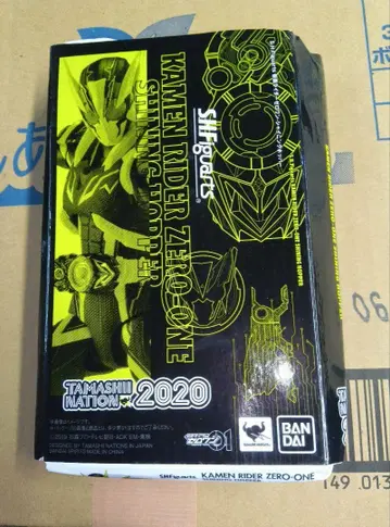 S.H.Figuarts 피규아트 가면라이더 제로원 샤이닝 호퍼
