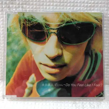 CD 마히토 나가이 E - Do You Feel Like I Feel?