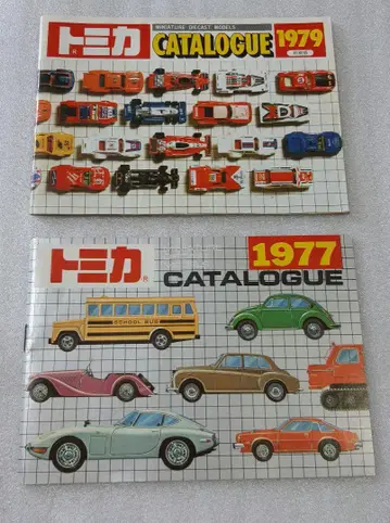 토미카 카탈로그 1977년 1979년