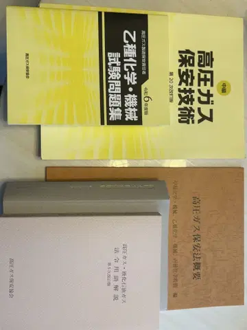고압 가스 제조 보안 책임자 참고서 텍스트 세트