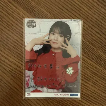 츠바키 팩토리 요후우 루노 컬렉션 브로마이드!