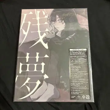 잔몽 초회 한정판 Blu-ray&CD Ado 아도