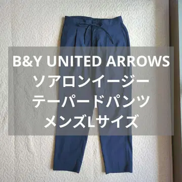 B&Y UNITED ARROWS 소아론 이지 테이퍼드 팬츠 L 새상품급