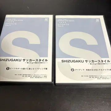 SHIZUGAKU 축구 스타일 2종 세트