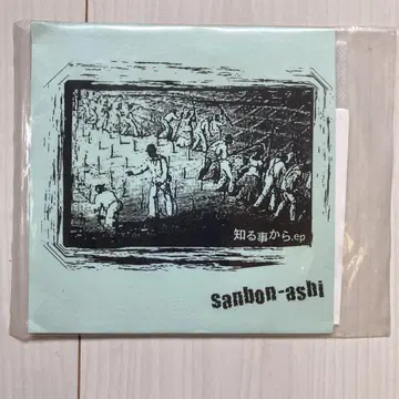삼본아시: 알아가는 것부터 e.p 스누피 스마일
