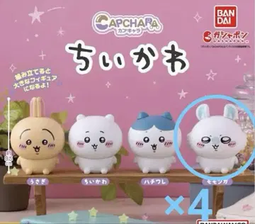 치이카와 캡슐 캐릭터 모몽가 4개 세트