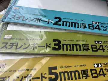 타미야 스티렌 보드 2mm 3mm 5mm 두께 B4 사이즈