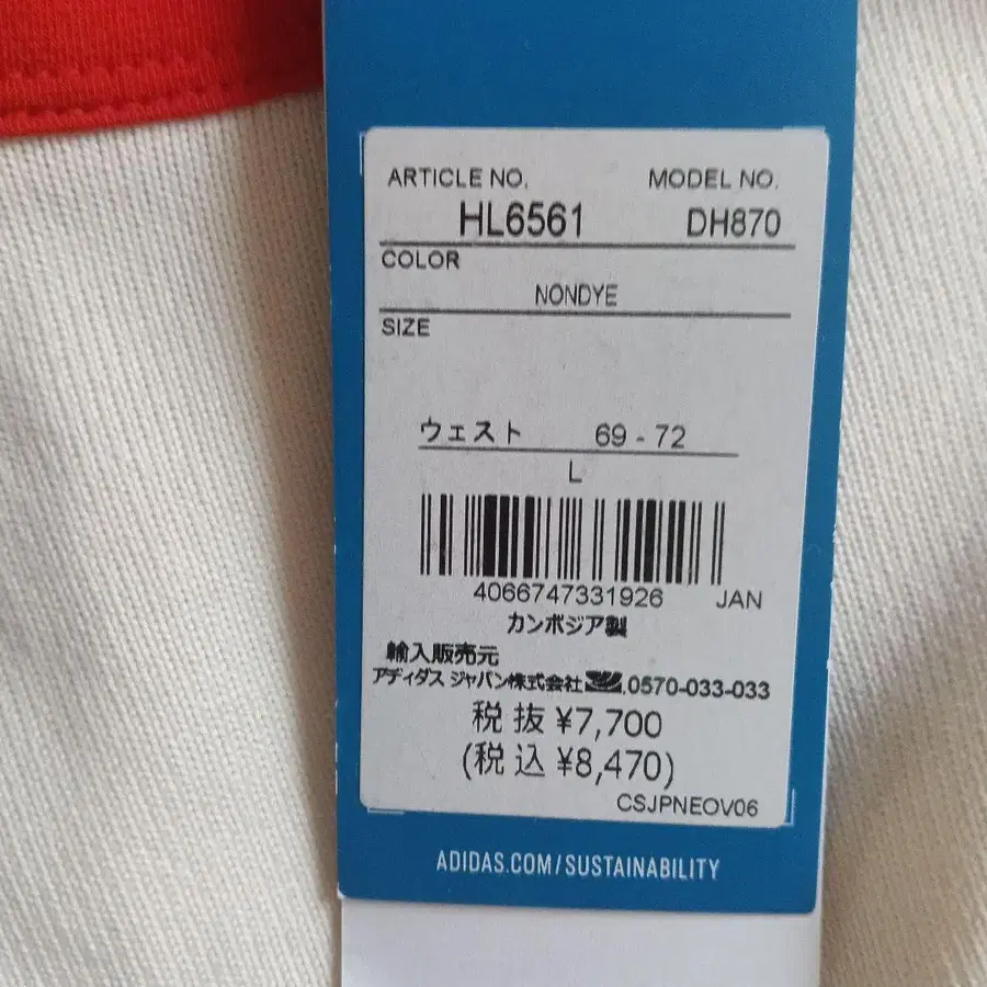 8번째 상품 이미지