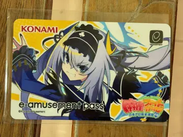 마작 파이트 걸 e-amusement pass 안코쿠 미쓰바