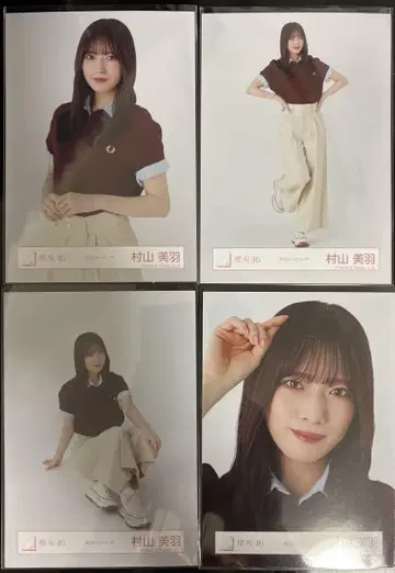 사쿠라자카46 피케 셔츠 코디 무라야마 미우