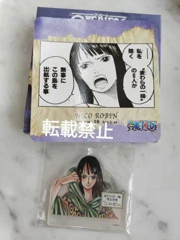 원피스 명장면 디오라마 컬렉션 vol.8 로빈