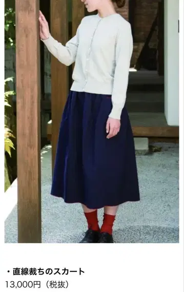 나카가와 마사시치 상점 직선 재단 스커트