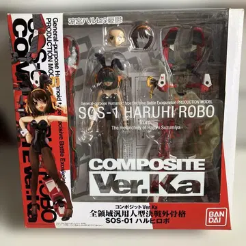 Ver.Ka SOS-01 할루히로보