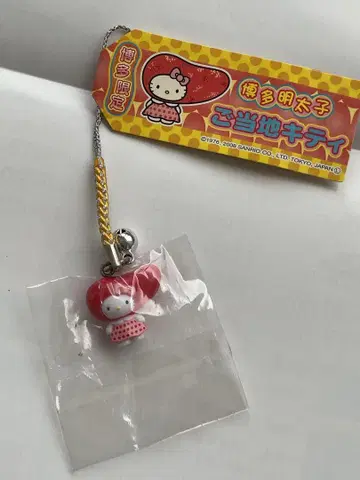 하카타 한정판 하카타 명란젓 현지 키티 스트랩