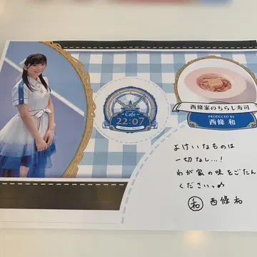 나나니지 카페 22:07 나나분노니주니 런치 매트 사이조 카즈