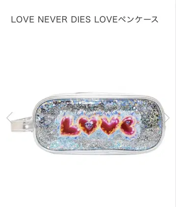 LOVE NEVER DIES LOVE 펜 케이스