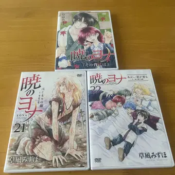 새벽의 연화 DVD 21 22 그 등에는