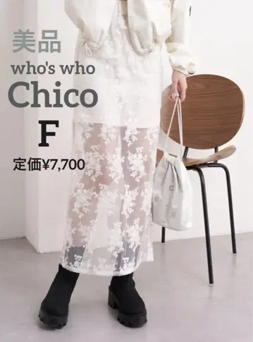 Chico 시어 플라워 타이트 롱 스커트 꽃무늬 시어 스커트 롱