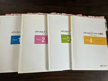 메디컬 닥터스 클라크 텍스트 묶음 판매