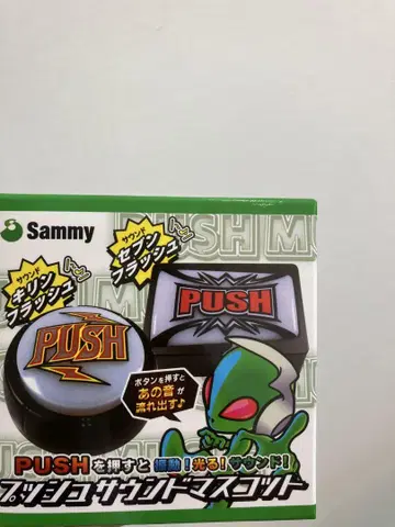 Sammy PUSH 사운드 마스코트 원형