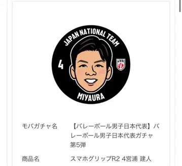 모바 가챠 미야우라 켄토