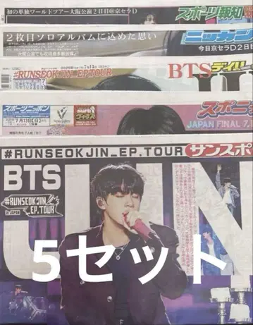 JIN 신문 7월 13일호 5권 세트
