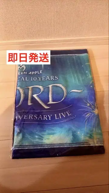 미세스 그린 애플 피오르드 타월 10주년 FJORD