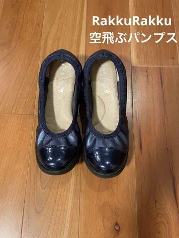 RakkuRakku 하늘을 나는 펌프스 바이컬러 펌프스 네이비 23cm