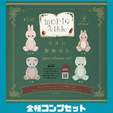 작은 동물들 피규어 컬렉션 Vol.1 전 4종 컴프 세트