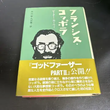 프란시스 코폴라 피터 카우 저