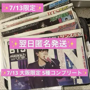 RUNSEOKJIN 7/13 오사카 파일 한정판 진 신문 5종 컴플리트