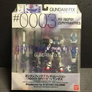 GUNDAM FIX RX-78GP01 ZEPHYRANTHES