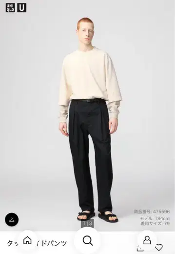 턱 와이드 팬츠 73 유니클로 u UNIQLOu 블랙