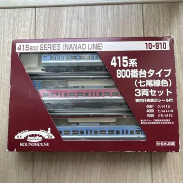 ROUNDHOUSE 415계 800번대 타입 3량 세트