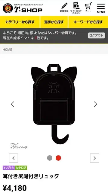 한신 타이거즈 귀와 꼬리가 달린 백팩 블랙