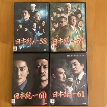 일본 통일 58~61 렌탈 DVD 4권