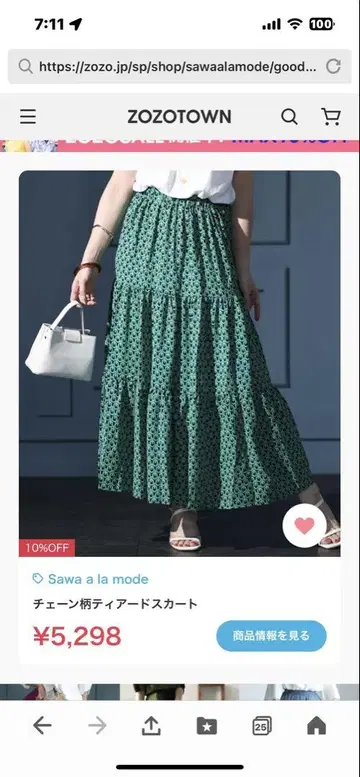 Sawa a la mode 체인 패턴 티어드 스커트