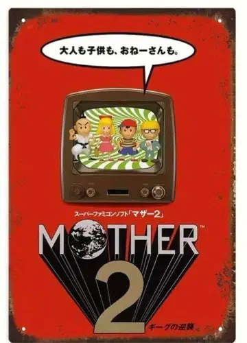 MOTHER2 어스 바운드 메탈 사인 간판