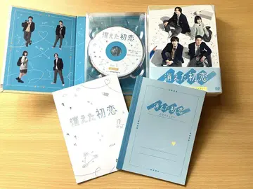 사라진 첫사랑 DVD 박스 4장 세트. 첫 생산 한정 특전 포함.