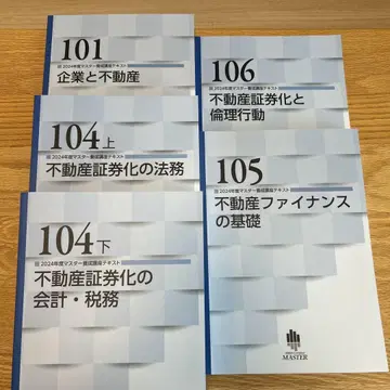 부동산 증권화 마스터 텍스트 2024년판