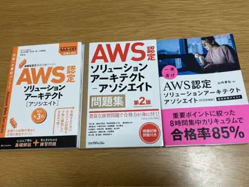 C03 대응 AWS SAA 3권 세트 솔루션 아키텍트 어소시에이트