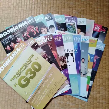 GOSMANIA 백넘버 98-117호 전권