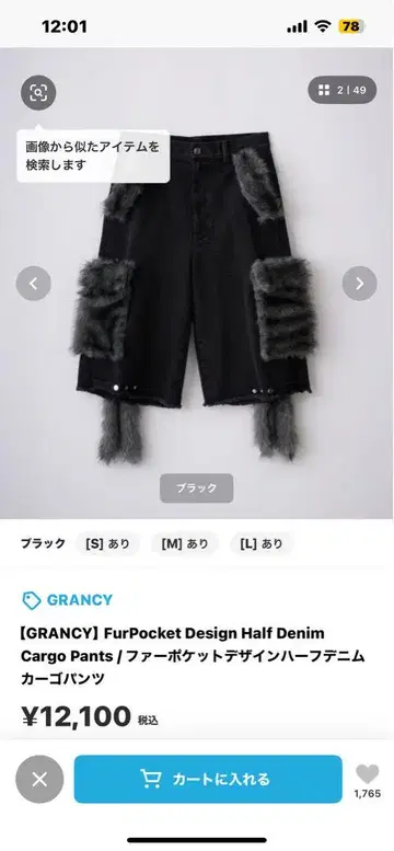그랑시 SS 하프 데님