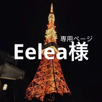 Eelea 님 요청 1개