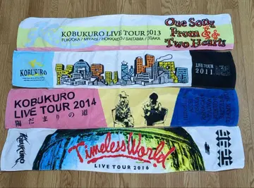 KOBUKURO 코부쿠로 레어 투어 타월 세트