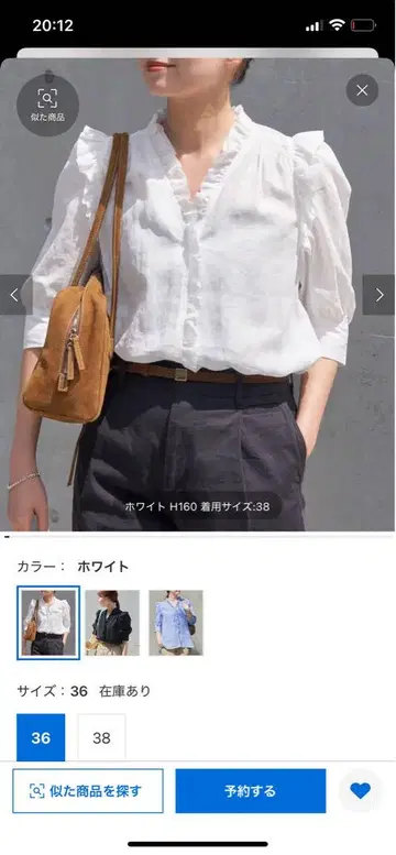 IENA 완전 수주 상품 코튼 프릴 하프 슬리브 블라우스 네이비