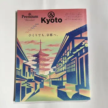 Premium & Kyoto 여행 가이드