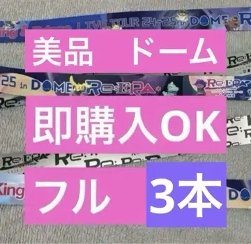 킹프리 은 테이프 Re:ERA 도쿄돔 풀 2권 새상품급