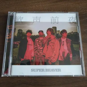 SUPER BEAVER / 환호 전야 [초회 한정판]
