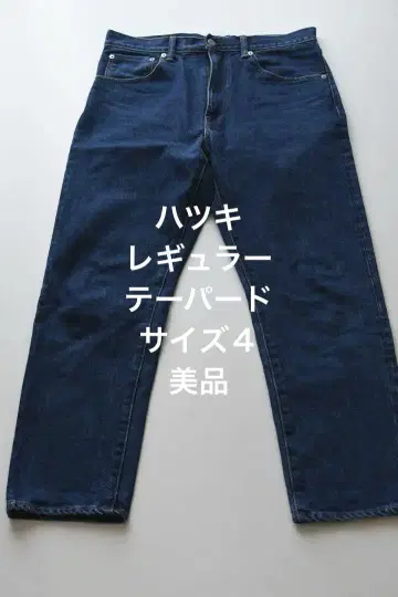 하츠키 레귤러 테이퍼드 데님 사이즈 4 USED BLUE